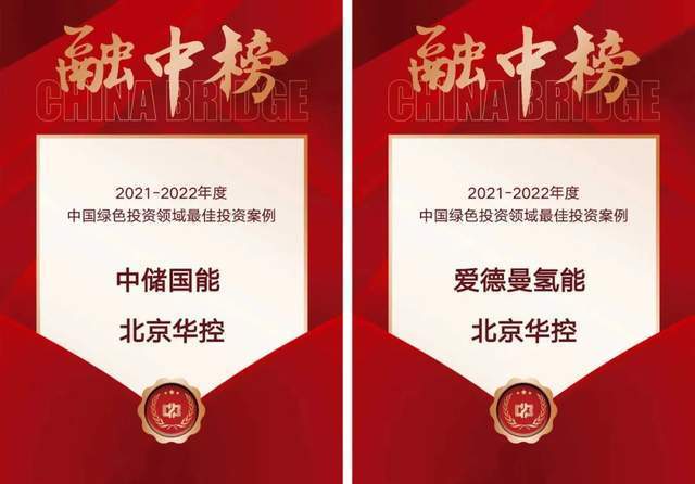 华控基金新一代信息技术、EMC易倍 EMC易倍体育生物技术领域再获肯定入围融中财经三项榜单(图5)