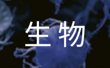 生物的技术阅读练习及答EMC易倍 EMC易倍体育案(图1)
