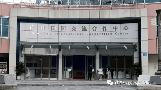 2022广州市“国际学术会议之都”建设项目——中国（广东）生物技术国际合作大会暨“粤港澳大湾区生物产业发展创新沙龙”成功举办EMC易倍 EMC易倍体育(图1)