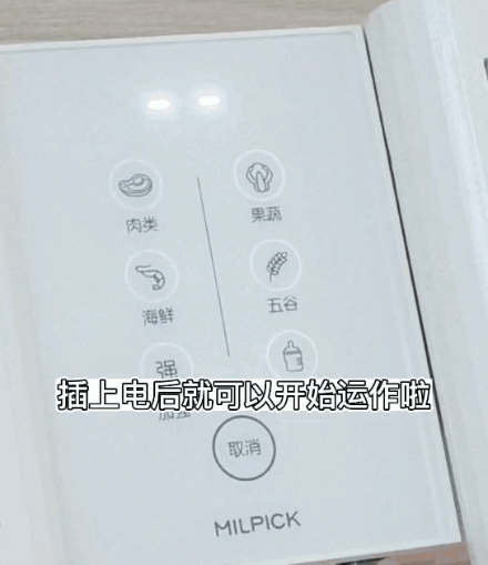 EMC易倍 EMC易倍体育清水洗洗就能吃？家庭备个果蔬机双仓去有害残留物一步到位！(图6)
