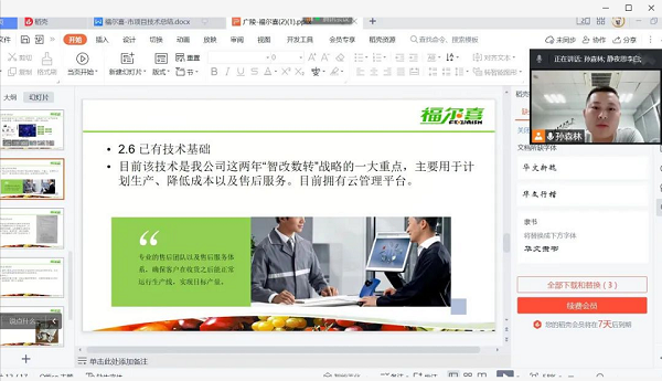 EMC易倍 EMC易倍体育扬州：“三团一员”“揭榜”企业技术需求 促成21个项目合作(图2)
