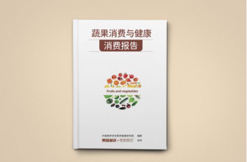 EMC易倍 EMC易倍体育2022新版膳食指南发布！果蔬秘诀助力儿童果蔬营养(图5)