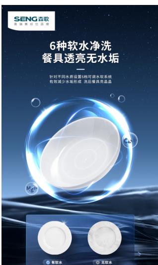 EMC易倍 EMC易倍体育带果蔬清洗机的家用洗碗机哪种好？森歌U5 四重除菌仅此一家(图3)