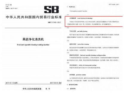 火遍全网的果蔬清洗机值得入手吗？看完这篇你就懂了EMC易倍 EMC易倍体育(图6)