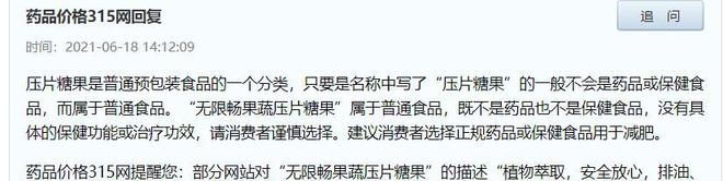 EMC易倍 EMC易倍体育无限畅：景甜事件后仍涉嫌虚假宣传更名“轻代码”换汤不换药？(图6)