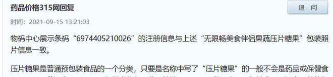 EMC易倍 EMC易倍体育无限畅：景甜事件后仍涉嫌虚假宣传更名“轻代码”换汤不换药？(图5)