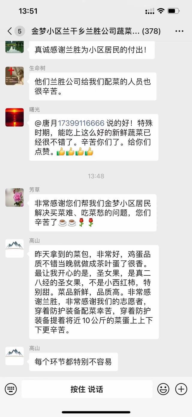 兰干乡：平价“EMC易倍 EMC易倍体育蔬菜包”保供增收解民忧(图2)