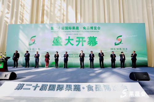 EMC易倍 EMC易倍体育第二十届国际果蔬·食品博览会开幕(图2)