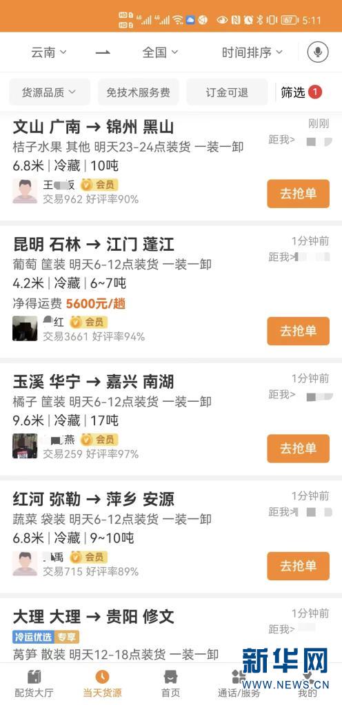 EMC易倍 EMC易倍体育普通车变冷藏车 云南优质蔬果丰收期顺利出滇(图3)