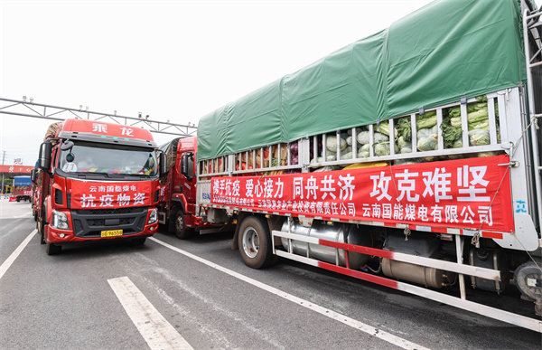 600公里的硬核支援！云南老表100吨果蔬驰援云岩EMC易倍 EMC易倍体育(图2)