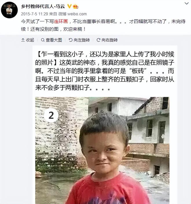 “小马云”范小勤：从“万人追EMC易倍 EMC易倍体育捧”到“无人问津”他经历了什么(图5)