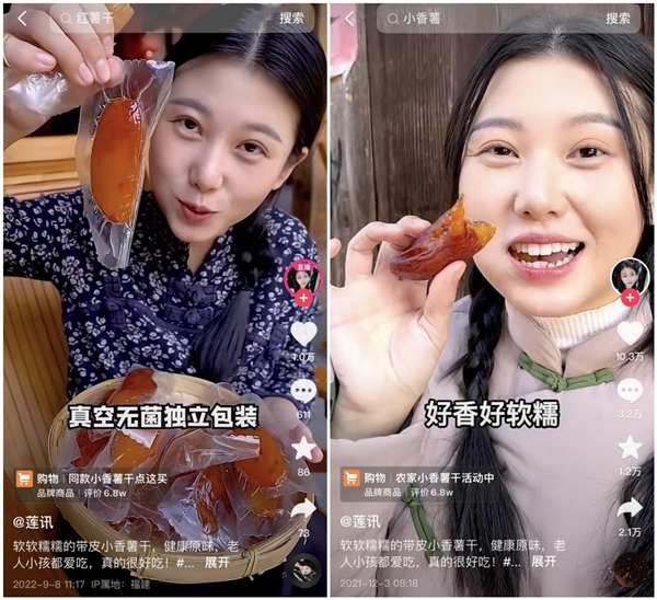 EMC易倍 EMC易倍体育“抖音921好物节”助力农货销售上线连城地瓜干、大荔冬枣、舟山梭子蟹等农特产(图3)