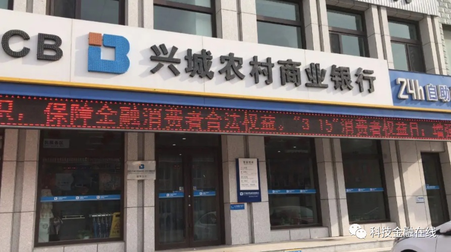 男子骗贷128亿！辽宁兴城农商行两名员工获刑 一位是支行长EMC易倍 EMC易倍体育(图2)