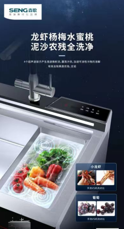 带果蔬清洗机的洗碗机好不好？森歌UEMC易倍 EMC易倍体育5四星级除菌品质家装新风向(图2)