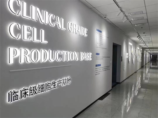 EMC易倍 EMC易倍体育游昌乔：坚持“科技立司、项目强司、科普兴司”向全球顶尖生物科技公司阔步迈进(图4)