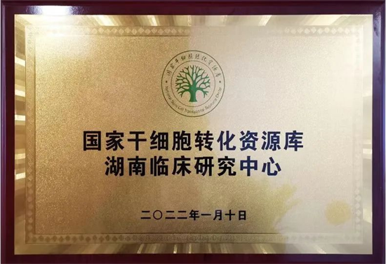 EMC易倍 EMC易倍体育游昌乔：坚持“科技立司、项目强司、科普兴司”向全球顶尖生物科技公司阔步迈进(图5)