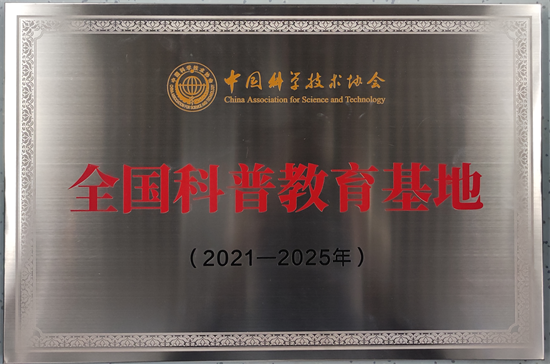 EMC易倍 EMC易倍体育游昌乔：坚持“科技立司、项目强司、科普兴司”向全球顶尖生物科技公司阔步迈进(图6)
