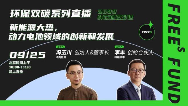 中美生物技术之争合成生物EMC易倍 EMC易倍体育创业机遇几何？ 峰瑞创投对话(图2)