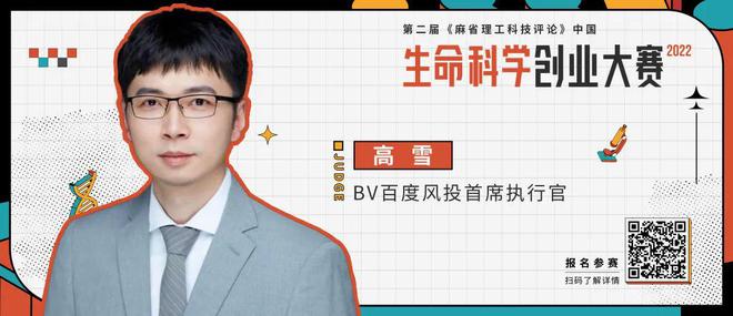 基因编辑、CAR-T、mRNA等创新技术风起云涌第二届生命科EMC易倍 EMC易倍体育学创业大赛持续报名中！(图2)