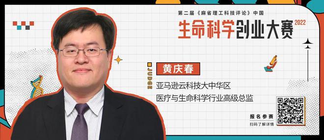 基因编辑、CAR-T、mRNA等创新技术风起云涌第二届生命科EMC易倍 EMC易倍体育学创业大赛持续报名中！(图3)