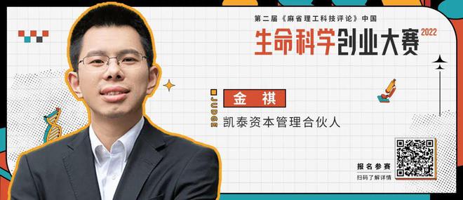 基因编辑、CAR-T、mRNA等创新技术风起云涌第二届生命科EMC易倍 EMC易倍体育学创业大赛持续报名中！(图6)
