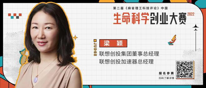 基因编辑、CAR-T、mRNA等创新技术风起云涌第二届生命科EMC易倍 EMC易倍体育学创业大赛持续报名中！(图8)