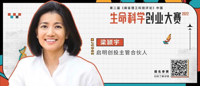 基因编辑、CAR-T、mRNA等创新技术风起云涌第二届生命科EMC易倍 EMC易倍体育学创业大赛持续报名中！(图9)