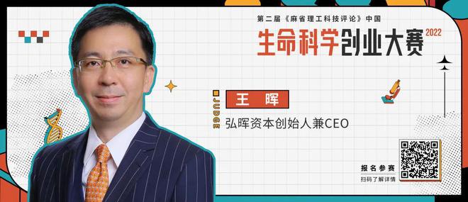 基因编辑、CAR-T、mRNA等创新技术风起云涌第二届生命科EMC易倍 EMC易倍体育学创业大赛持续报名中！(图14)