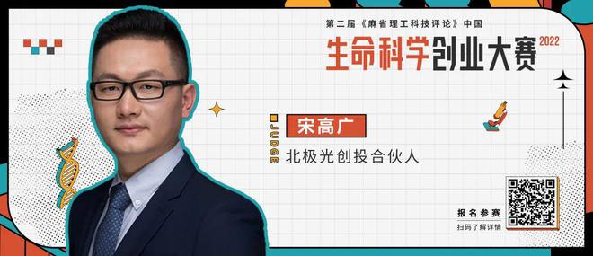基因编辑、CAR-T、mRNA等创新技术风起云涌第二届生命科EMC易倍 EMC易倍体育学创业大赛持续报名中！(图12)
