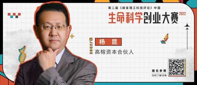基因编辑、CAR-T、mRNA等创新技术风起云涌第二届生命科EMC易倍 EMC易倍体育学创业大赛持续报名中！(图17)