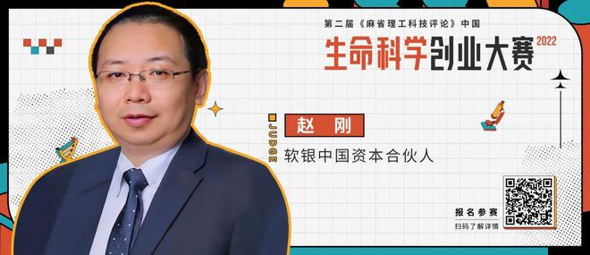 基因编辑、CAR-T、mRNA等创新技术风起云涌第二届生命科EMC易倍 EMC易倍体育学创业大赛持续报名中！(图19)