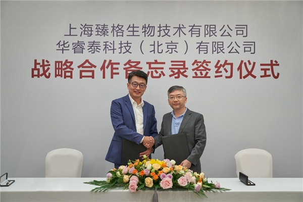 Veritas与上海臻格生物技术有限公司签署战略合作备忘录 共同推动生物EMC易倍 EMC易倍体育制药行业数据保护体系建设(图1)