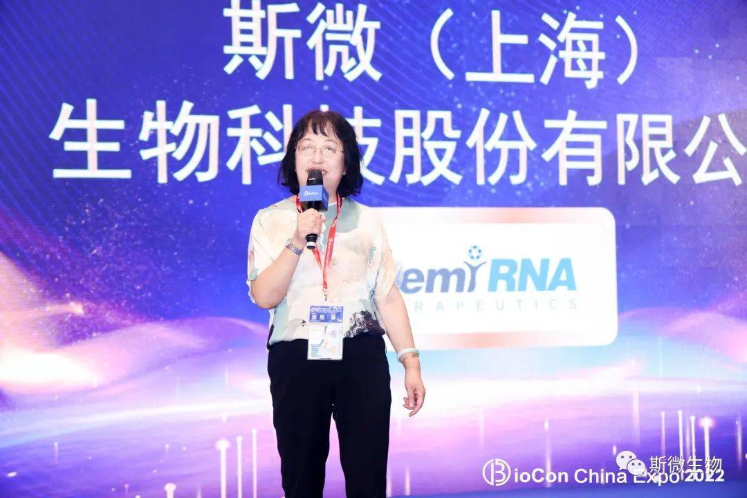 EMC易倍 EMC易倍体育上海斯微生物荣获BioCon Awards 2022年度最具价值生物技术企业奖(图2)