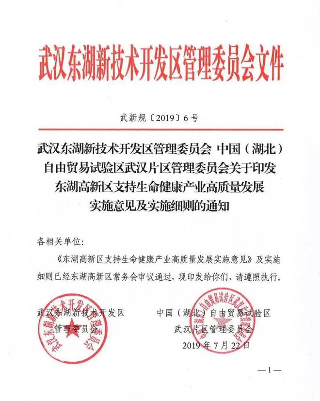 EMC易倍 EMC易倍体育后来者居上 它凭什么跻身中国生物医药产业园第一方阵？(图7)