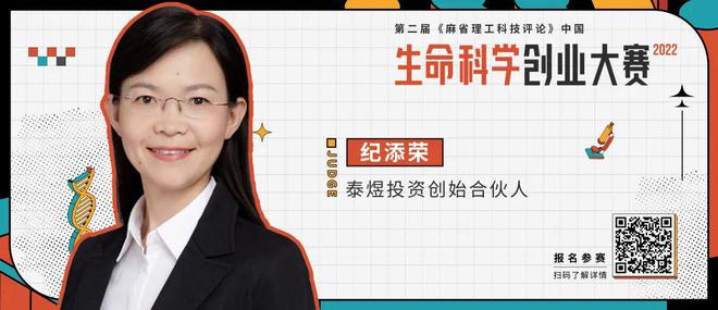 CAR-T mRNA等创新技术风起云涌第二届EMC易倍 EMC易倍体育生命科学创业大赛报名中(图7)