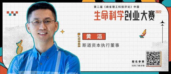 CAR-T mRNA等创新技术风起云涌第二届EMC易倍 EMC易倍体育生命科学创业大赛报名中(图4)