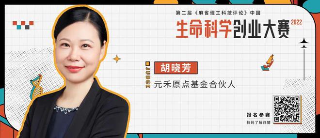 CAR-T mRNA等创新技术风起云涌第二届EMC易倍 EMC易倍体育生命科学创业大赛报名中(图5)