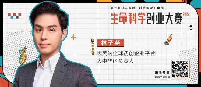 CAR-T mRNA等创新技术风起云涌第二届EMC易倍 EMC易倍体育生命科学创业大赛报名中(图10)