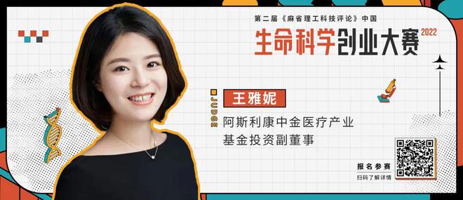 CAR-T mRNA等创新技术风起云涌第二届EMC易倍 EMC易倍体育生命科学创业大赛报名中(图15)