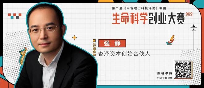 CAR-T mRNA等创新技术风起云涌第二届EMC易倍 EMC易倍体育生命科学创业大赛报名中(图11)