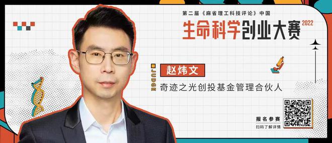 CAR-T mRNA等创新技术风起云涌第二届EMC易倍 EMC易倍体育生命科学创业大赛报名中(图20)