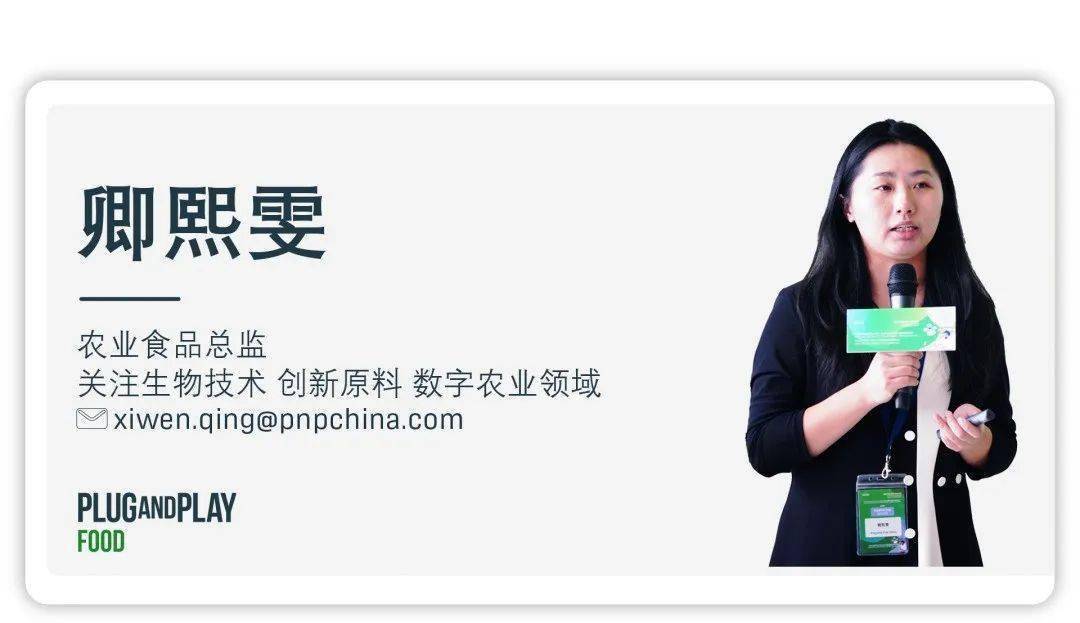 2022下半场产业端最关心的农业食品创新三大趋势是？EMC易倍 EMC易倍体育(图10)