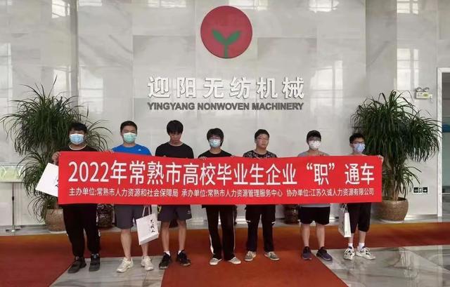 EMC易倍 EMC易倍体育“一对一”跟踪帮扶为了113万离校毕业生及时就业(图4)