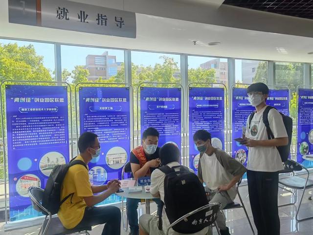 EMC易倍 EMC易倍体育“一对一”跟踪帮扶为了113万离校毕业生及时就业(图3)