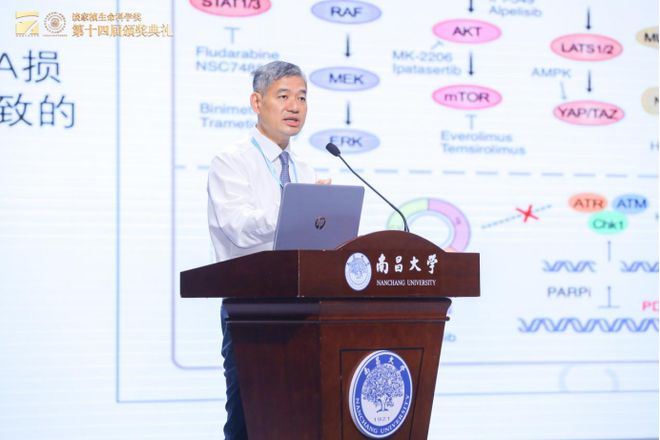 EMC易倍 EMC易倍体育逸仙荣光 院长宋尔卫院士荣获“谈家桢生命科学成就奖”(图2)