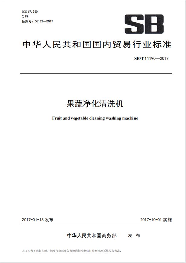 果蔬清洗哪种方法更好？东菱果蔬清洗EMC易倍 EMC易倍体育机有必要入手吗？(图2)