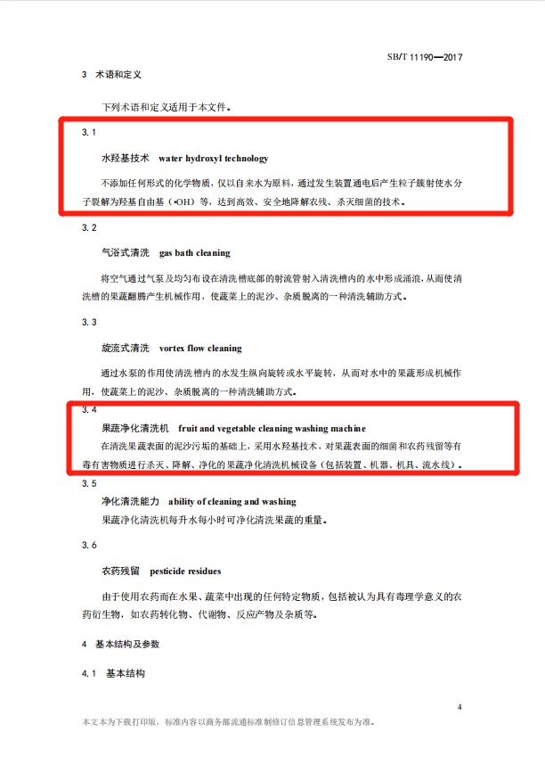 果蔬清洗哪种方法更好？东菱果蔬清洗EMC易倍 EMC易倍体育机有必要入手吗？(图3)