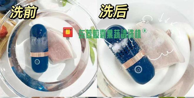 果蔬清洗哪种方法更好？东菱果蔬清洗EMC易倍 EMC易倍体育机有必要入手吗？(图6)