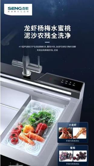 带果蔬清洗机的洗碗机好不好？家用洗碗机推荐 森歌四星级除菌体验EMC易倍 EMC易倍体育(图2)
