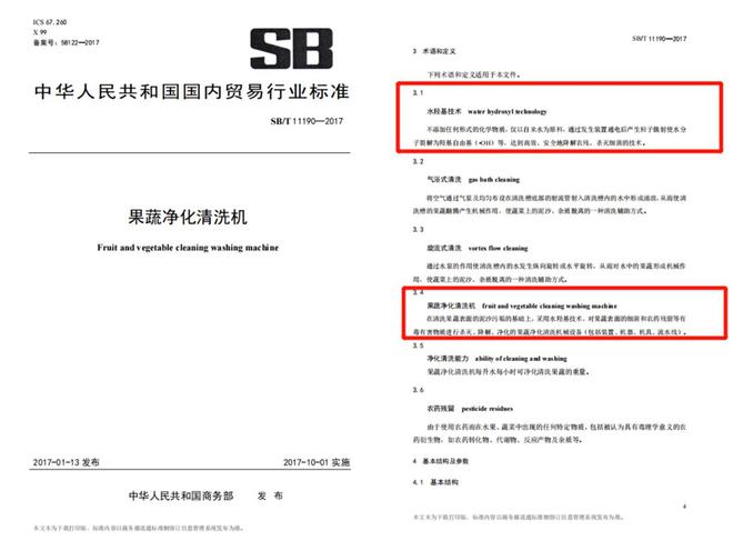 EMC易倍 EMC易倍体育东菱果蔬清洗机有必要买吗？真实用户来分享使用体验了(图6)